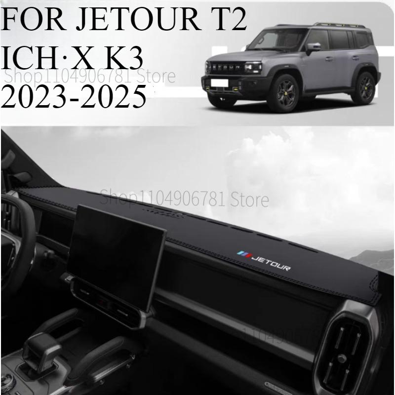 Car Dash Mat Dashmat Dashboard Mat Cover Sun Shade Dash Board Cover Carpet Accessories FOR JETOUR T2 ICH·X K3 -2025