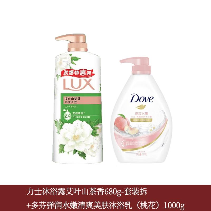 Lux Body Wash Duo Set