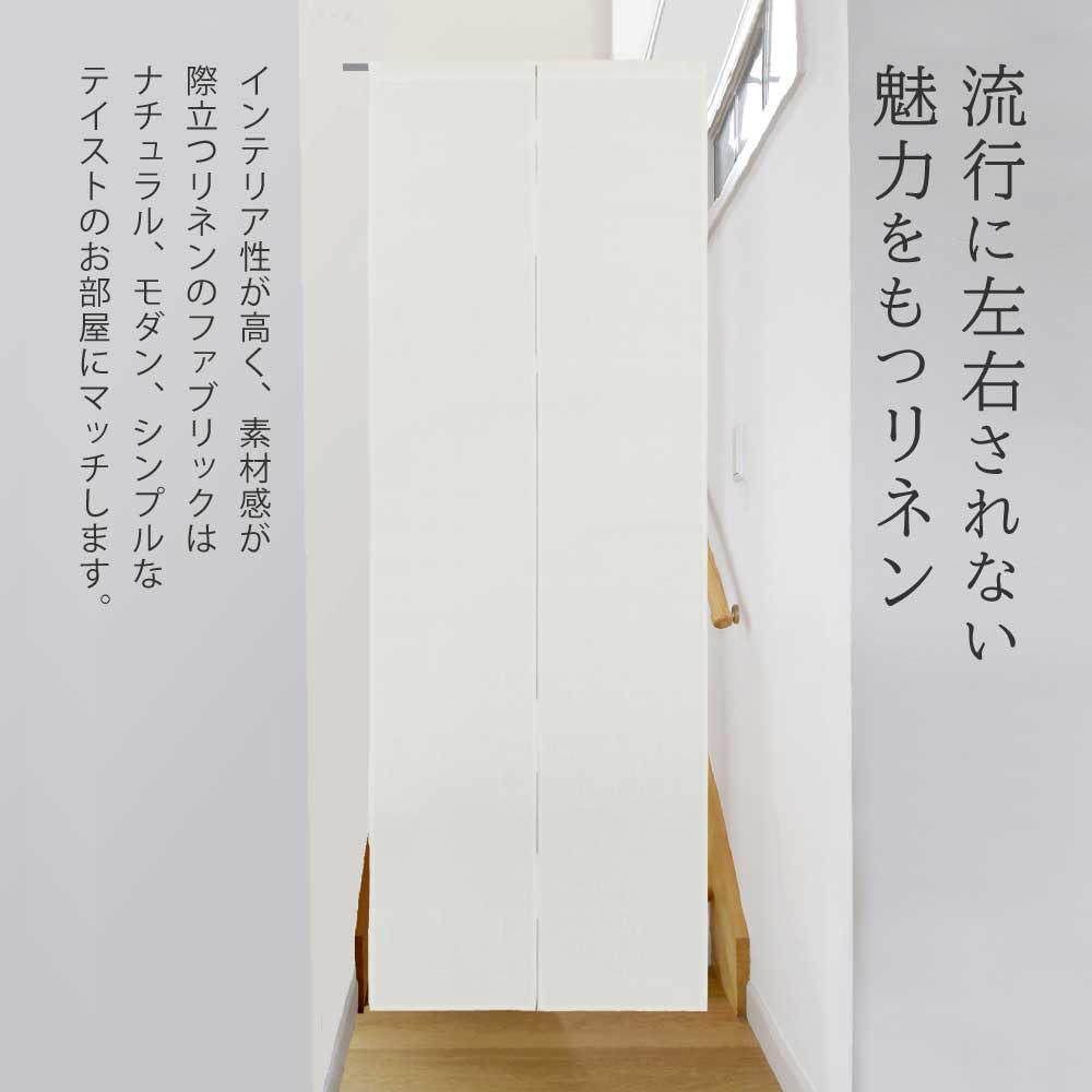 Noren Curtain Made from Linen by Sunnyday Solid Approximately 85cm Wide X 240cm Stylish, Long, Scandinavian-inspired 100% Fabric. White, Color, Long.