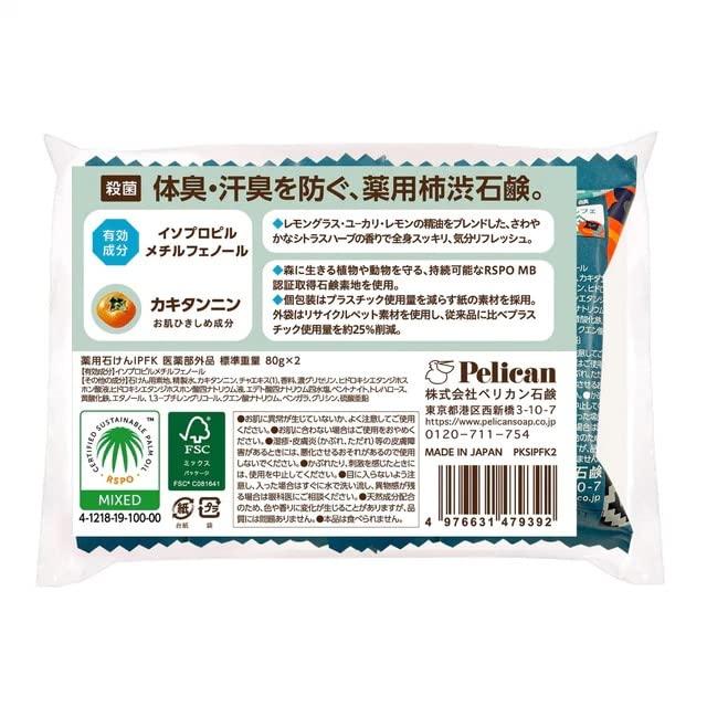 PELICAN Medicated Persimmon Soap 2-Pack (80g) - Antibacterial Family Soap