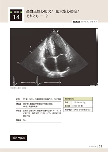 Diagnostic Imaging Dojo Updated Edition <Chest Edition>