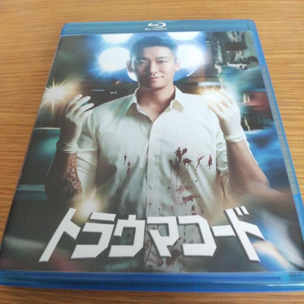 [USED] Trauma Code Blu-ray