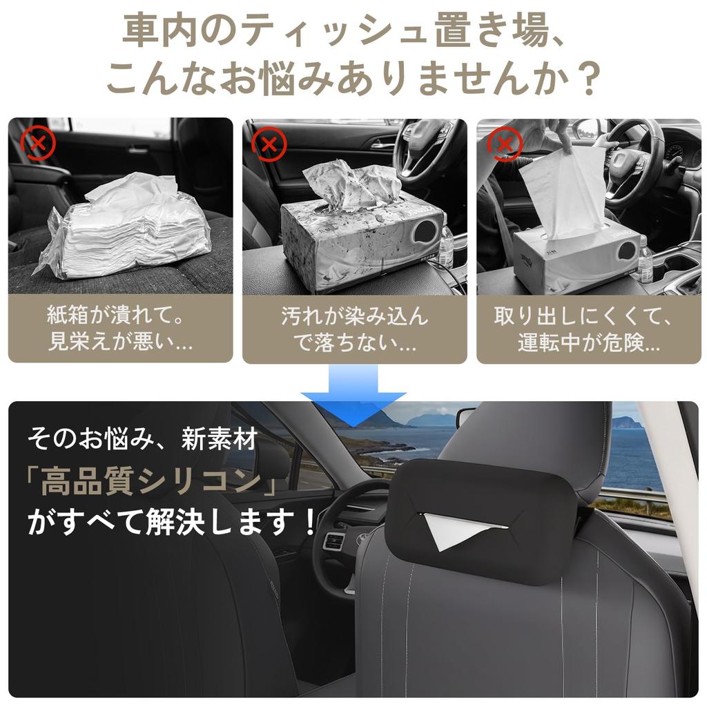 Silicone Car Tissue Compatible with All Car Large Adjustable Sun Armrest Rear Seat Car Interior Convenient Car Gadget Box, Models, Capacity, Band,