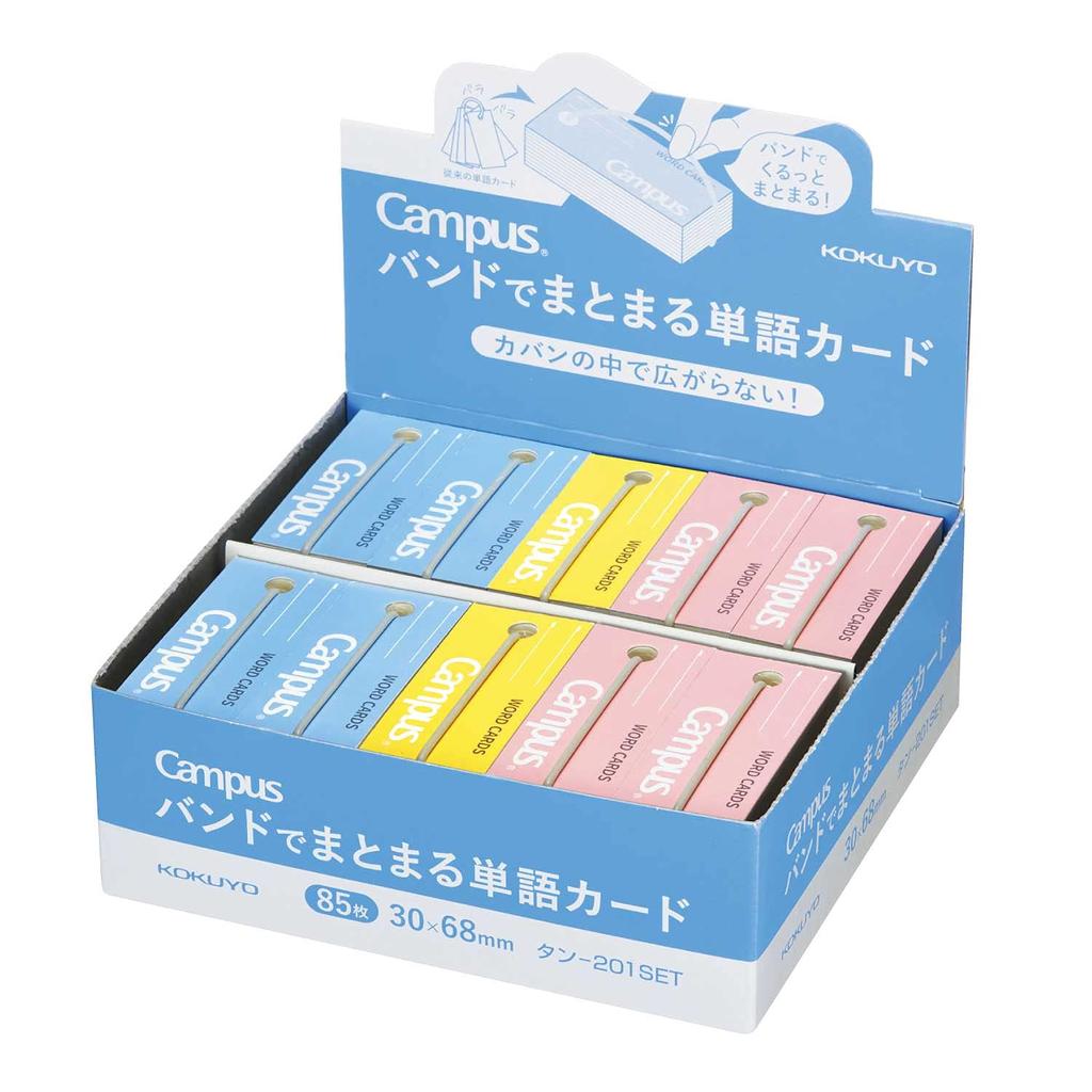 KOKUYO Campus Vocabulary Medium 3 Set of 20 Band-Attached Cards, Size, Colors, (Tan-201SET)