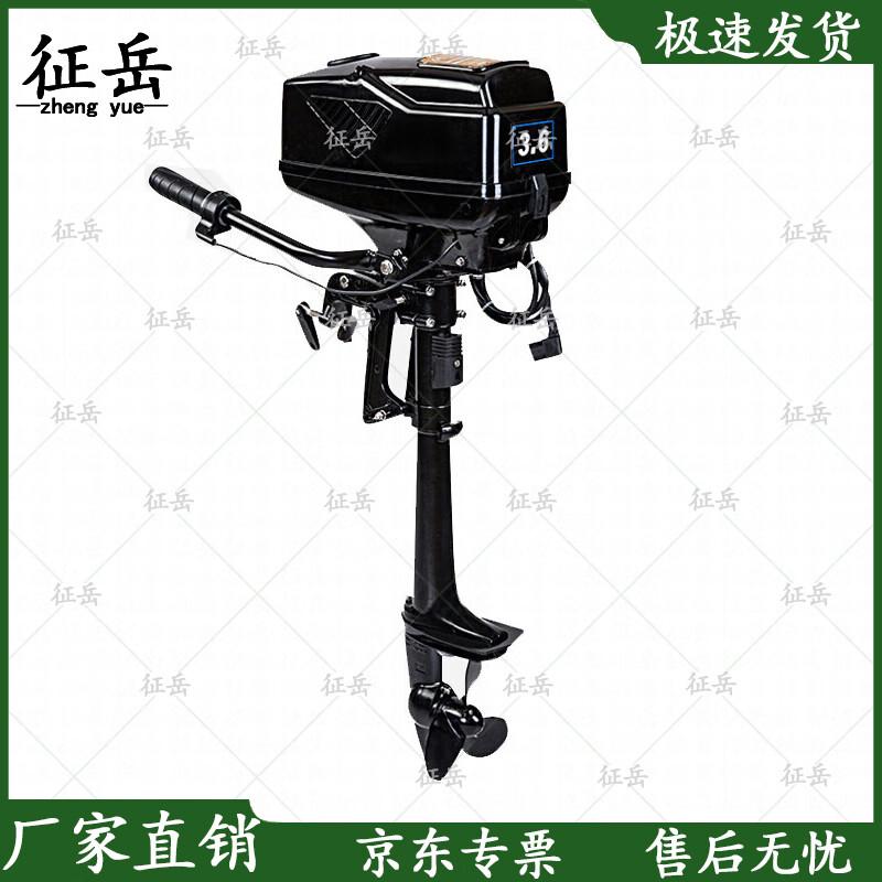 Zhengyue Electric Outboard Motor