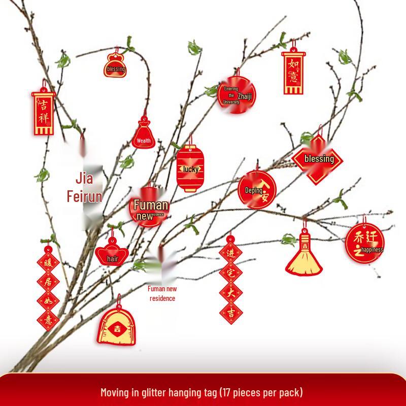 Shengbei Housewarming Golden Glitter Hanging Lantern Set