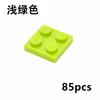 85Pcs Moc Building Blocks Plate Thin Figures Bricks 2x2 Dots Educational Creative Size Compatible With 3022 Classic Kid Toys