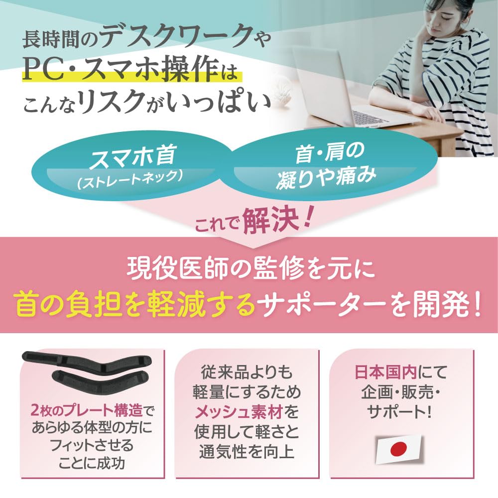 Nackenstützkorsett von Active Orthopedic Surgeon x faltbares Halskrausenkissen [unter Aufsicht eines Neurochirurgen] [japanische Marke] [höhenverstellbar]