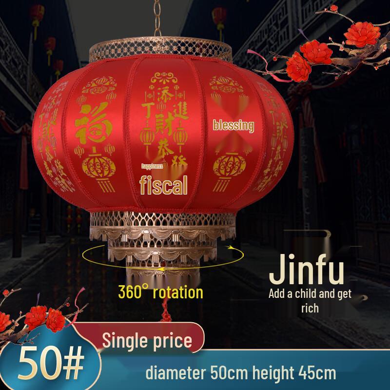 Rotating Chinese New Year Red Lantern