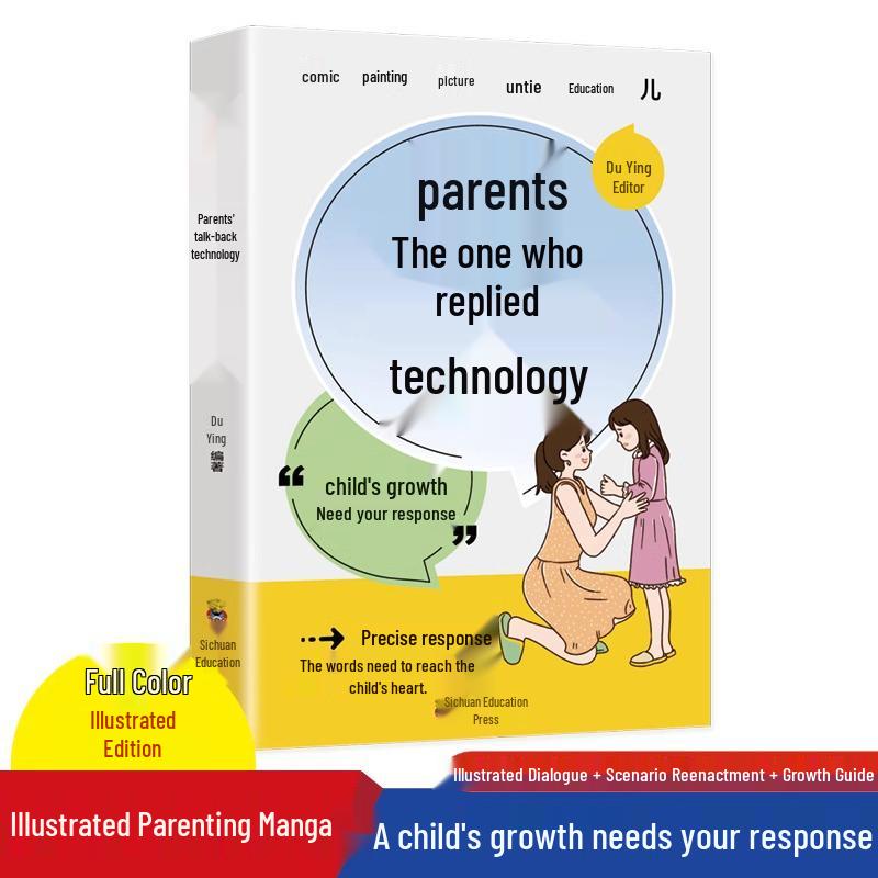 Manga Techniques for Parenting: Family Education and Communication Skills ISBN: 9787540884604