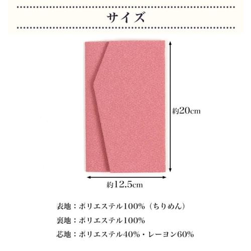 Plain Japanese-made fukusa (cloth) for wrapping envelopes, suitable for weddings, funerals, and other formal occasions. Magnetic snap closure. (4. Cre
