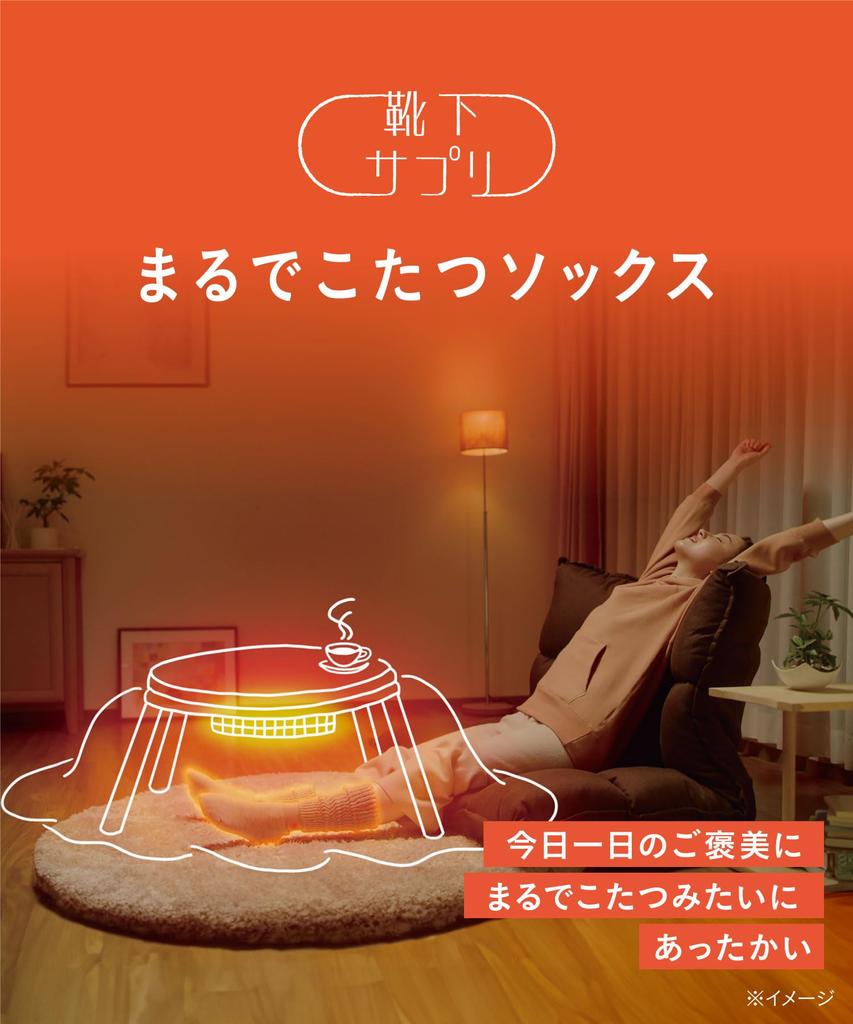 Okamoto Sock Just Like a Kotatsu Cold Winter Room Supplement, Socks, Warm, Protection, Socks, 532-995