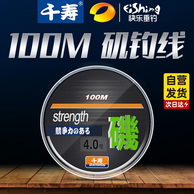 Qianshou 100m Nylon Fishing Line