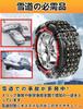 NIANTONG Tire Chains for Passenger Cars Car Chains for Emergency Operation Easy Installation No Jacking or Moving of Vehicle Required Winter Snowy