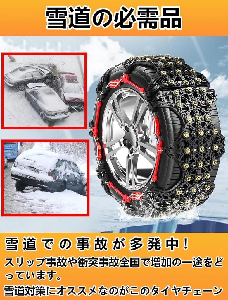 NIANTONG Tire Chains for Passenger Cars Car Chains for Emergency Operation Easy Installation No Jacking or Moving of Vehicle Required Winter Snowy