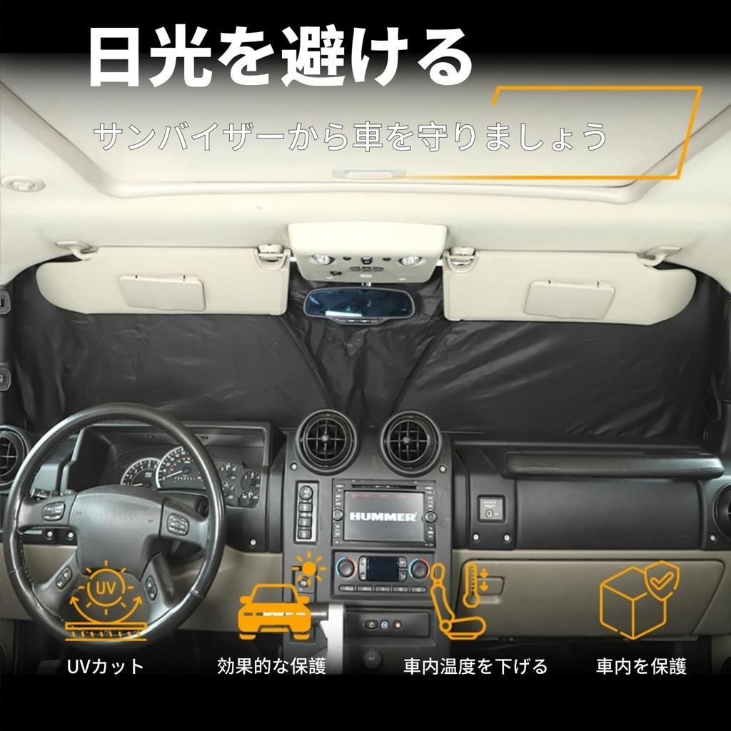 Compatible with Hummer H2 Car Front Car Windshield Light Heat UV Compact Interior Car Design Wire (2003-2009), Sunshade, Sunshade, Shade, Shade,