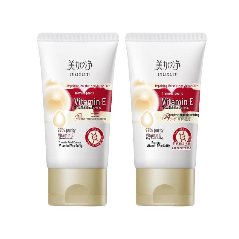 MAXAM Tremella Pearl Vitamin E Hand Cream 50g