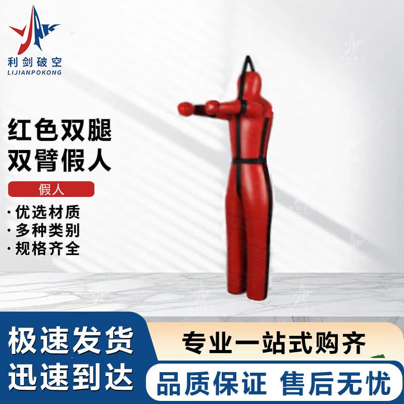 

Martial Arts Grappling Training Dummy