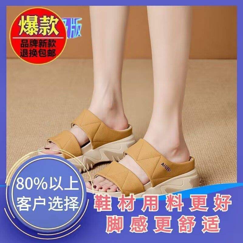 Thick-soled Heightening Slippers Women's 2025 Summer New Wear Super Soft Casual Muffin Shoes Lazy One-word Cool Slippers Women