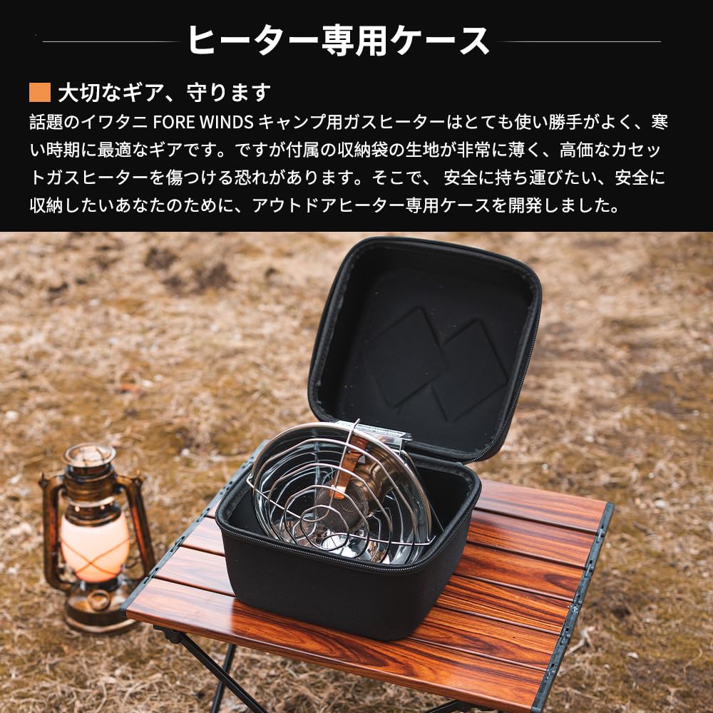 Iwatani FORE WINDS Case for Outdoor Heater Cassette Hard Case Compact Cordless Camping Equipment Storage Outdoor Small Item Storage Black Easy to