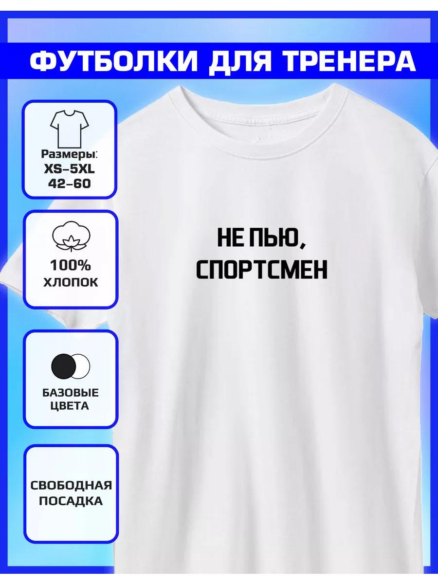 I don t drink a T-shirt, athlete S