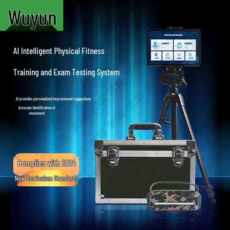 Wujun AI Intelligent Physical Training & Test System