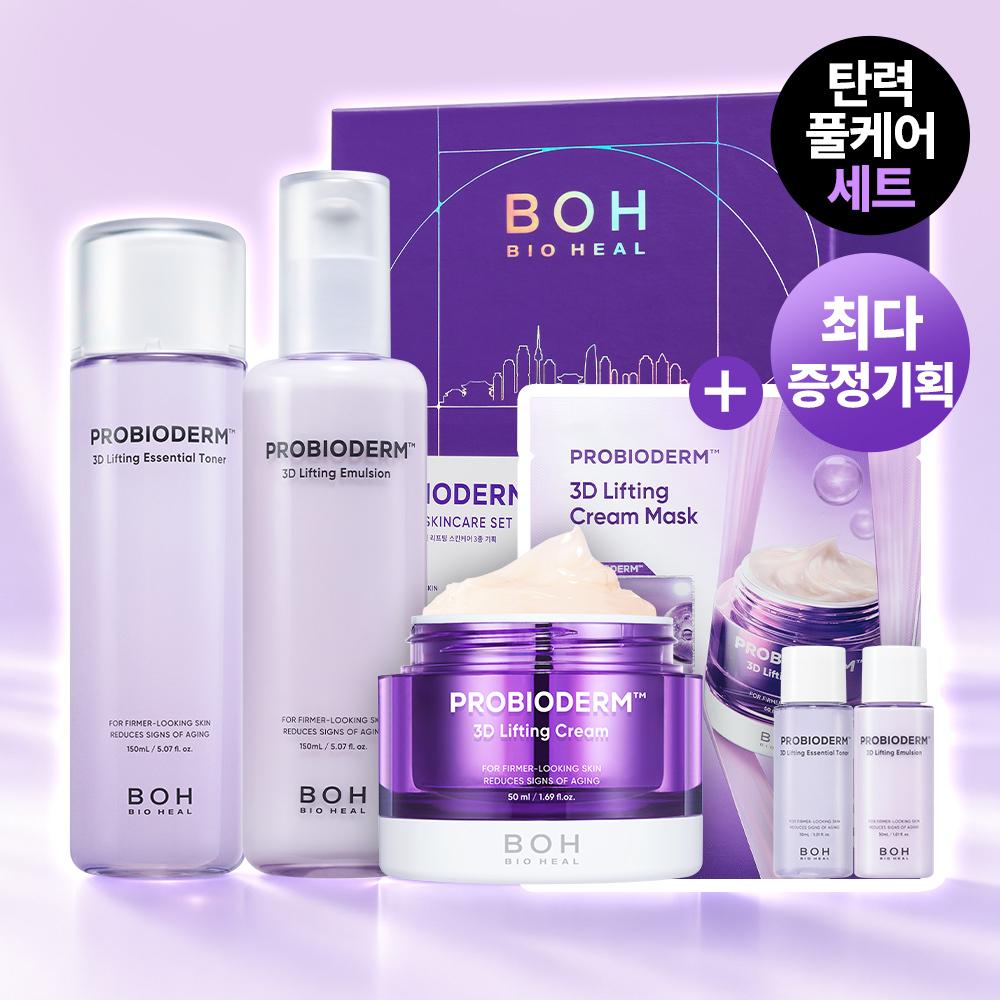 Biohealbo 3d Lifting Skincare Set  Toner + Emulsion + Cream  3 Pieces Mpn