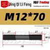 High-Strength Double-Ended Stud Bolt M12-M18 | Grade 8.8 Mold & Press Screw Rod