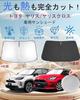Newest and Enhanced Oricarmes Toyota Yaris Sunshade for Yaris Light Heat Car Storage Bag Yaris Yaris Cross Accessories [2026 Edition] Cross,