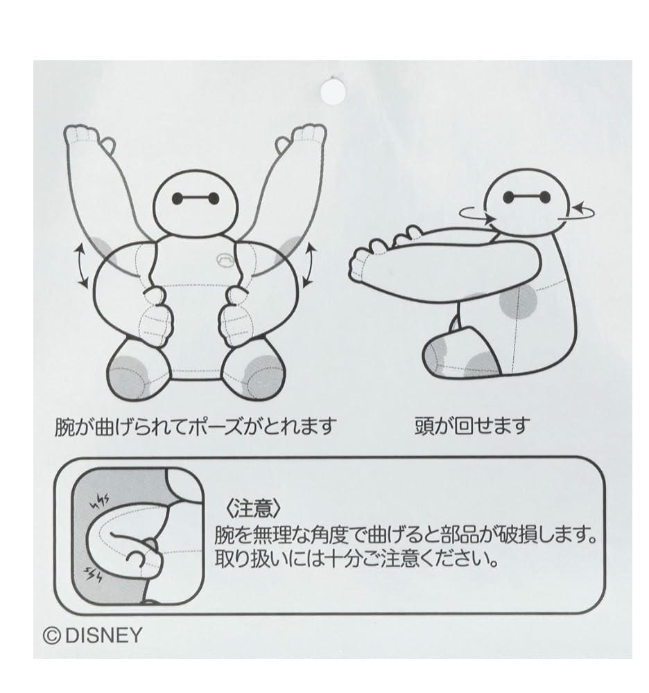 Baymax Plush Tokyo Disney Resort Bendable Spinning Head Toy, Exclusive, Arms,