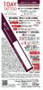 K-Palette 1DAY TATTOO Procast The Eyeliner 04 Azuki 0.5ml (x 1)