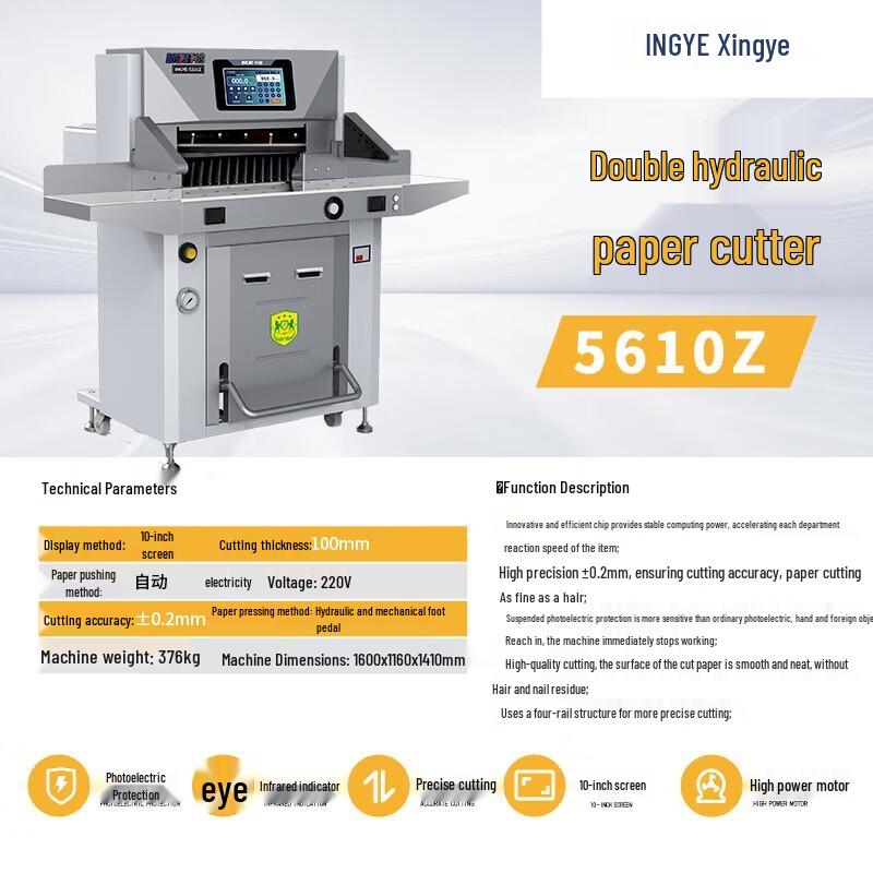 INGYE Автоматический гидравлический резак для бумаги повышенной прочности