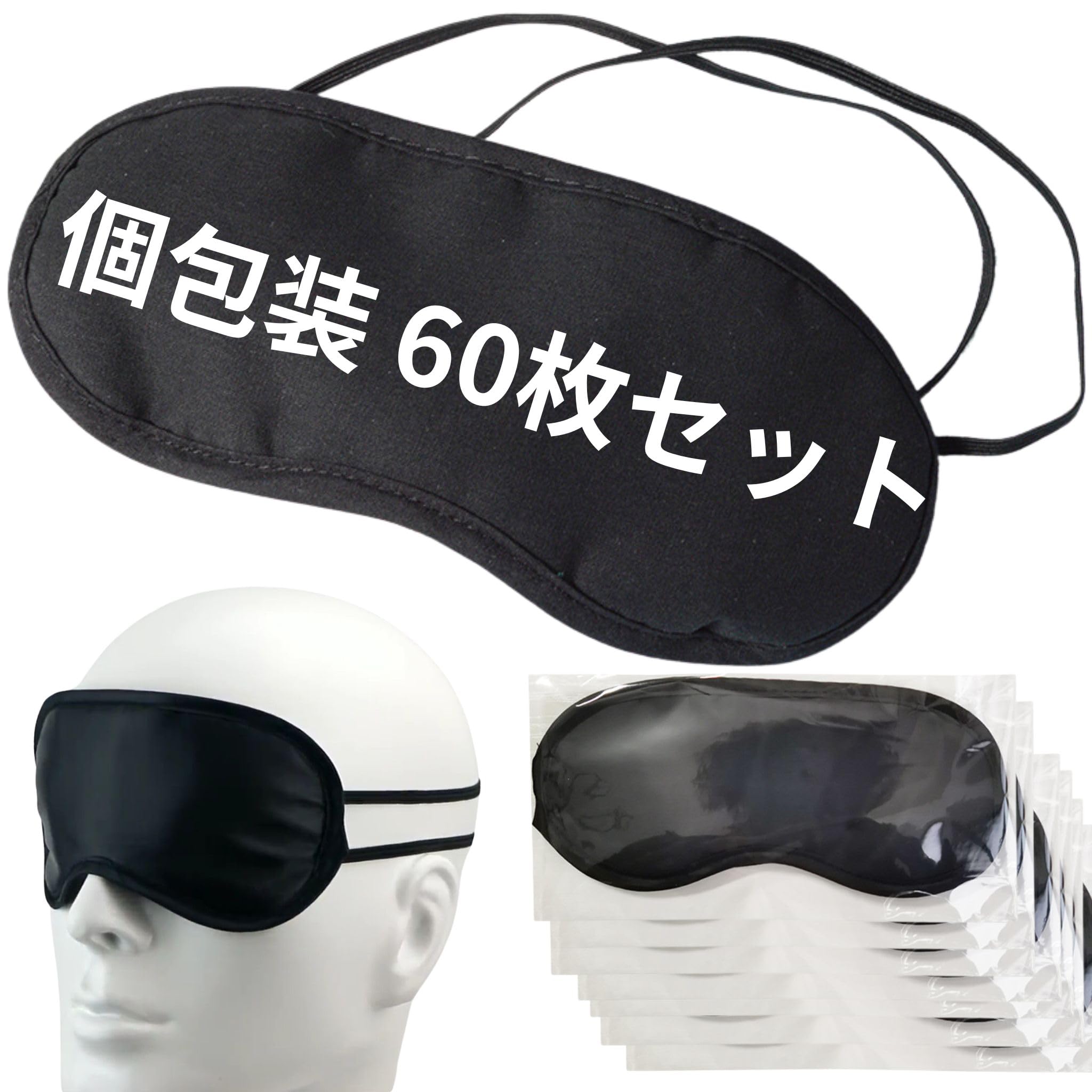 

Disposable Eye Individually Set of Large Perfect for Business and TR1214 bath&bath Masks, Wrapped, 60, Capacity, Light-Blocking, Lightweight, Travel,