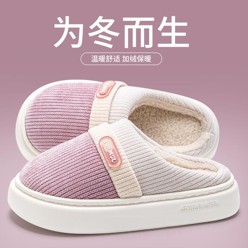 Winter men's cotton slippers home indoor new thick bottom non-slip thickened fleece warm cotton drag men's plush