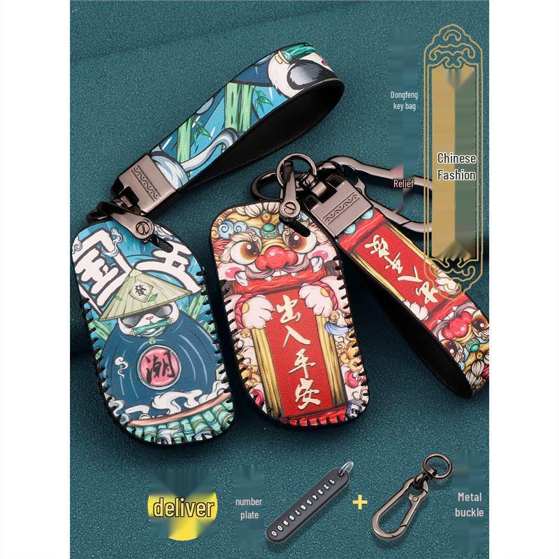 2022 Dongfeng Fengxing Yacht Car Key Cover - EVO Special Edition Key Bag and Shell