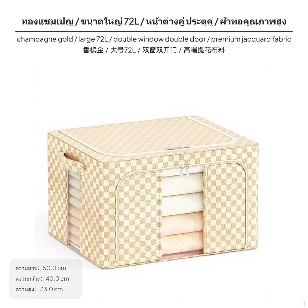 110L Storage Box 3Pack, Foldable Organizer with Double View Panels, Waterproof Fabric, Champagne