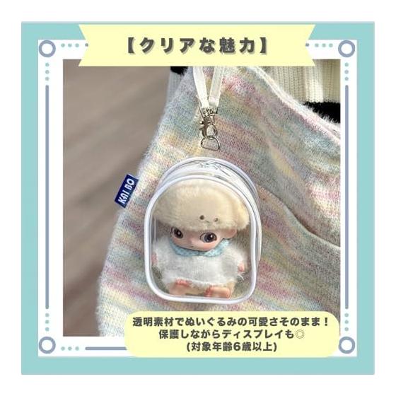 Stuffed Animal Pouch Strap Clear Keychain Carrying Set of 2 (White)