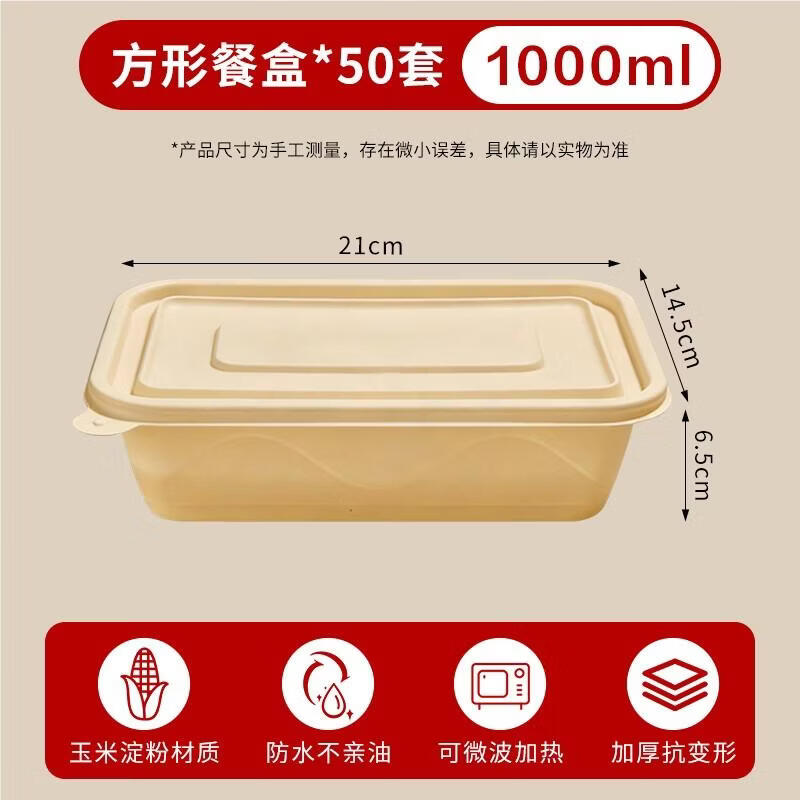 

HANDUNYOU Disposable Corn Starch Lunch Box with Lid, 1000ml, 50 Count