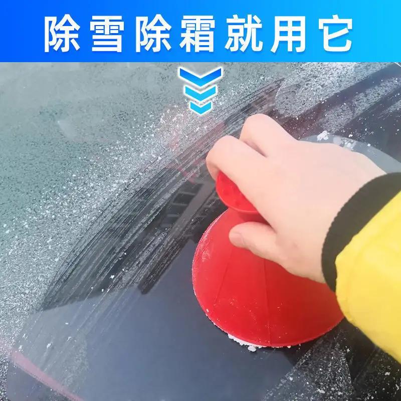Winter Supplies for Car Snow Plows Defrosting and Ice Removal Without Damaging Glass Snow Scraper and Snow Cleaning Tools