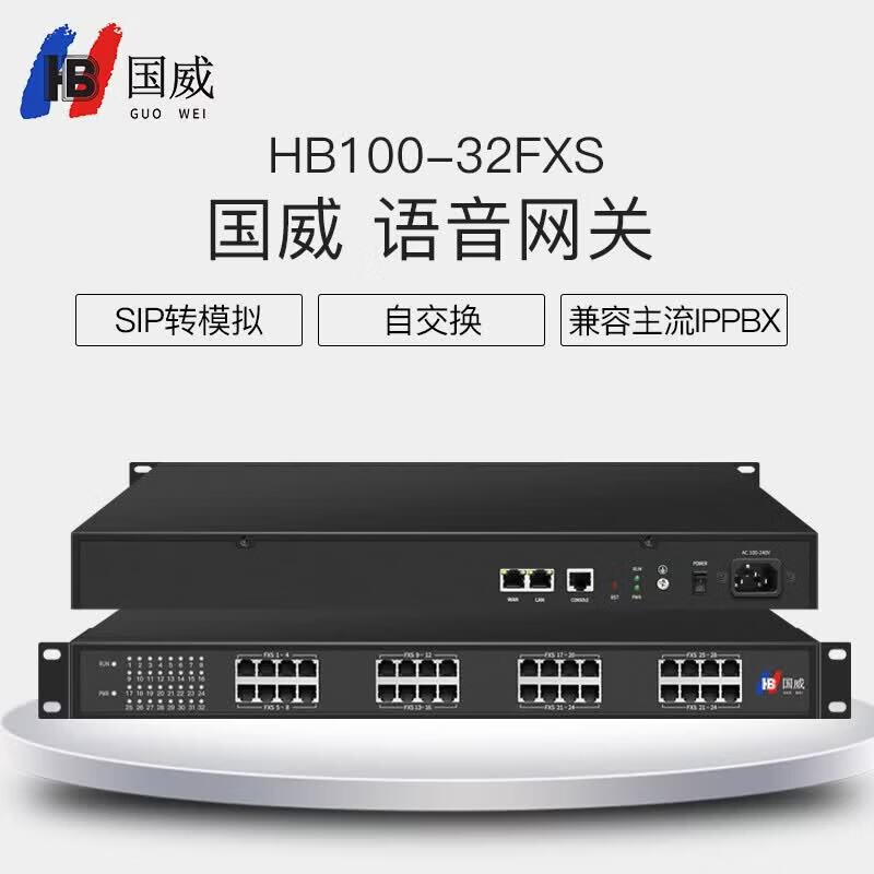 

Guowei HB100-32S Voice Gateway (CN version)