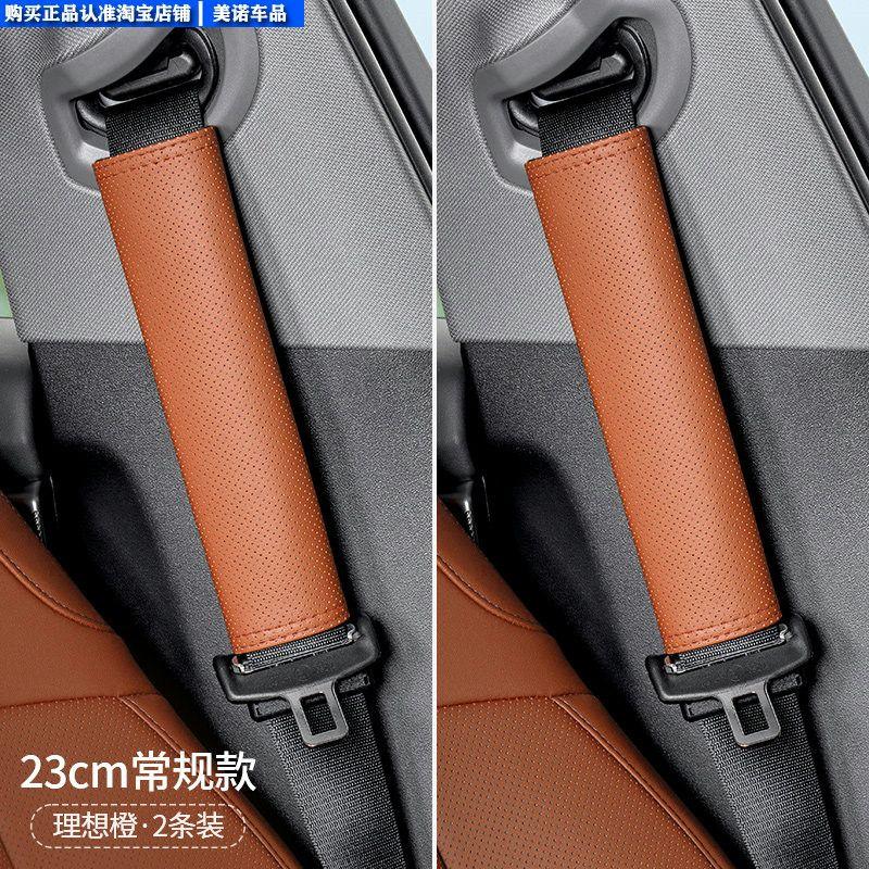 Denza Car Seatbelt Shoulder Pad D9N7N8Ln9Z9Gt Anti-Neck Strain Anti-Clothing Wear Protection Cover Extended Length
