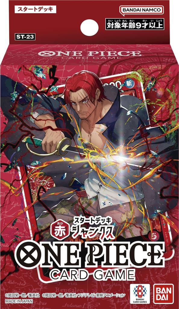 Bandai One Piece Card Game Starter Deck Red Shanks of 2 Red with 1 Promotional Pack [ST-23] (Set Cards)