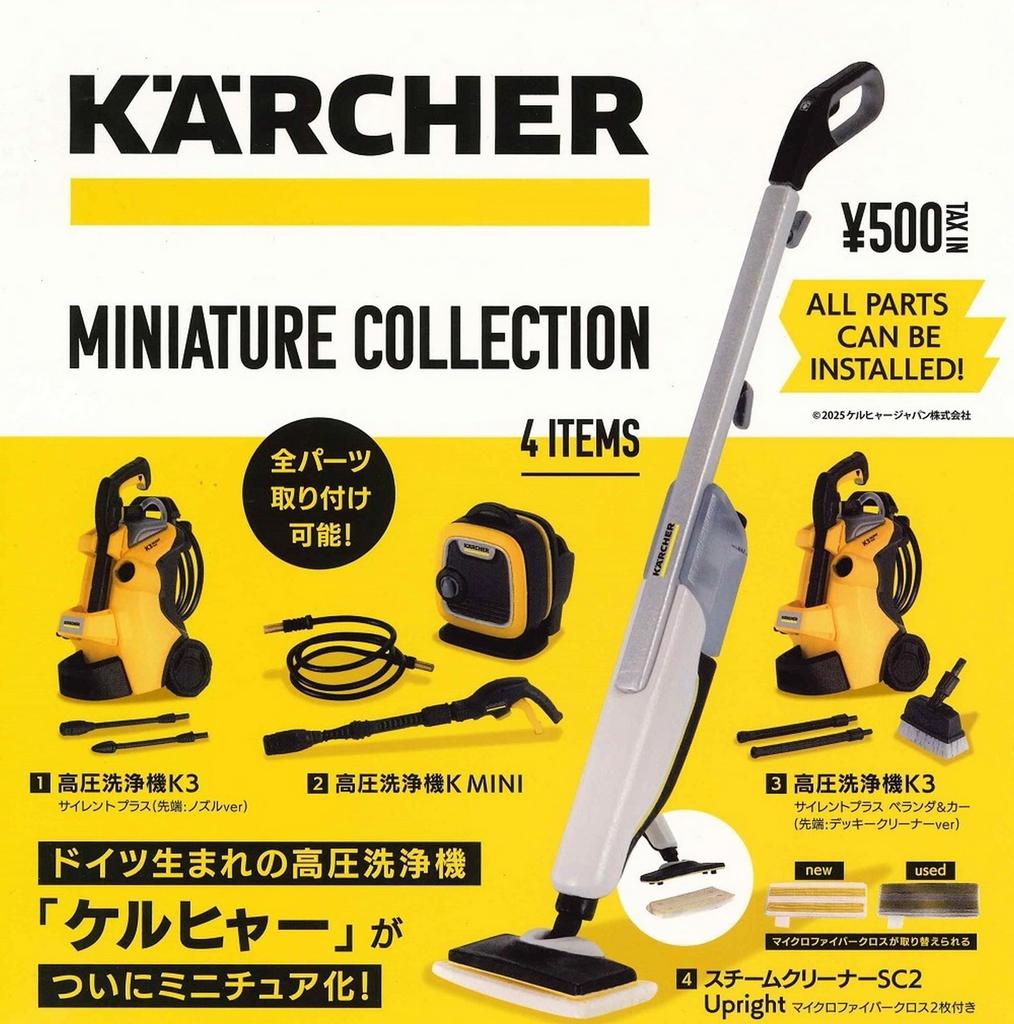 Ken Elephant Karcher Miniature Collection x Complete Set of Gachapon Capsule Toy 4,