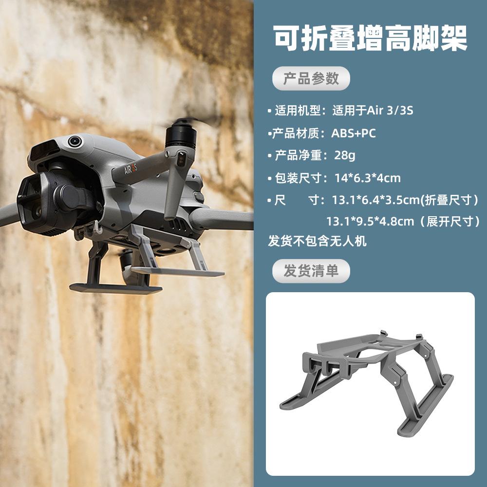 2025 Suitable for DJI AIR3S Folding Tripod MAVIC AIR 3 Height Increasing Landing Gear, Sled Tripod Accessories