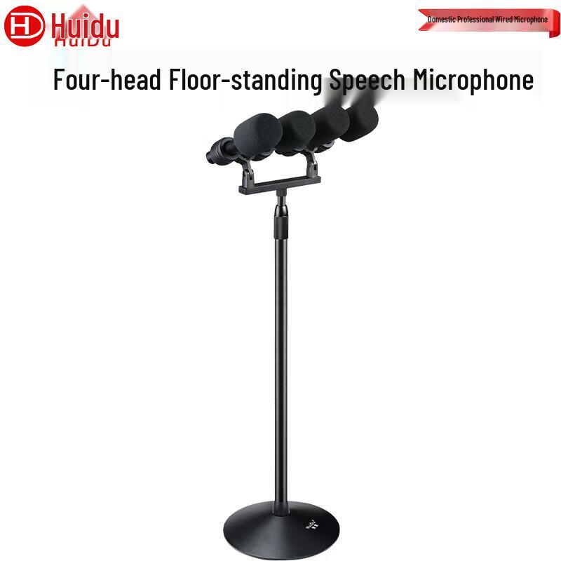 HuiDu Professional Floor-Standing Microphones for Meetings & Performances (CN version)