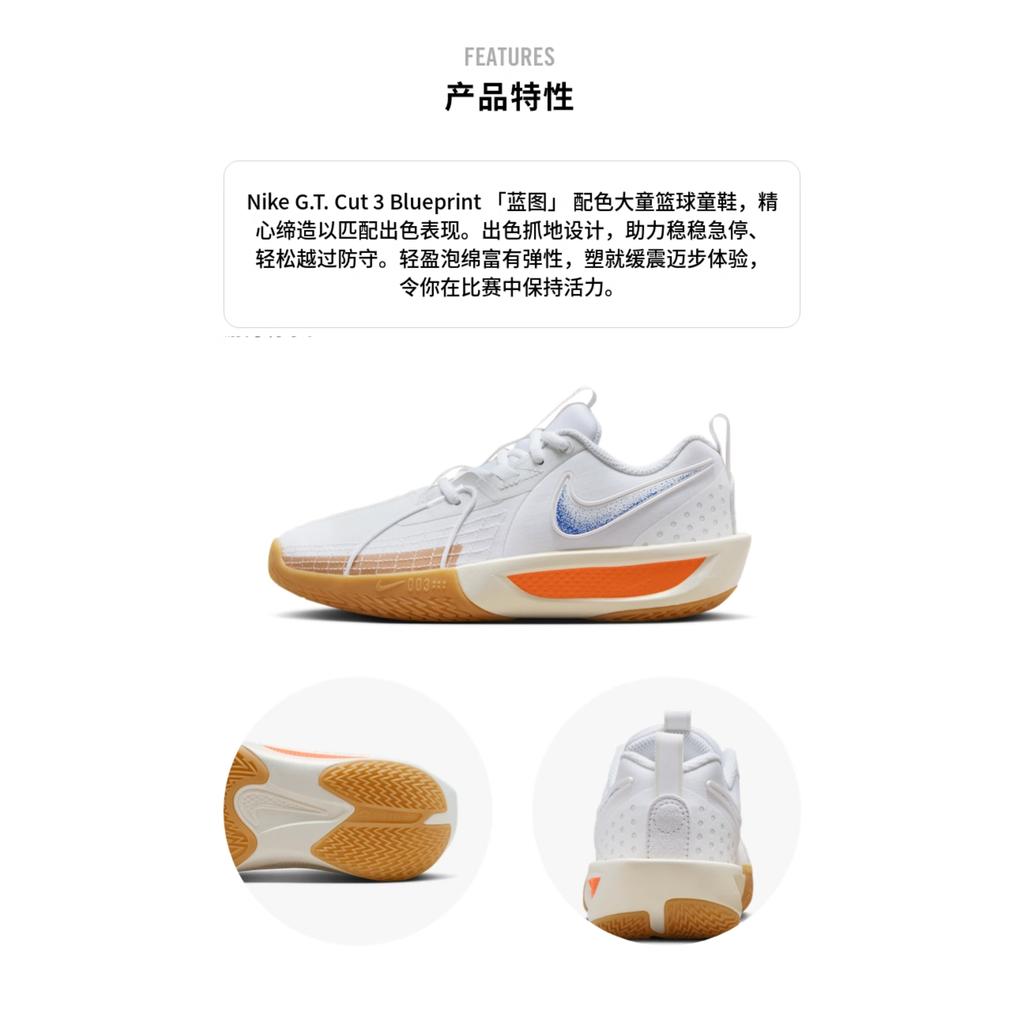 Nike GT. Dětské nízké basketbalové boty White Blue Yellow HM0271-100, 3 vrstvy syntetické kůže, odolné proti opotřebení