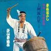 LP Record JINGSHAN KOEDARU  Yukie Waka Bushi Roukyoku Yagibushi NL2431 TEICHIKU Japan Japanese EnkaTraditional Used