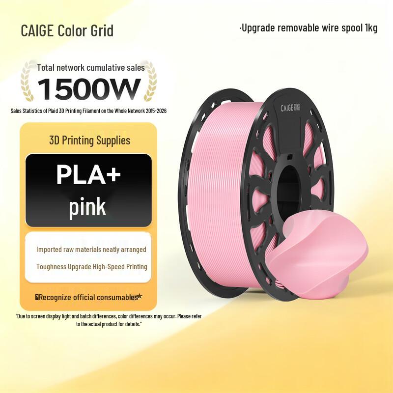 CaiGe PLA+ 1.75mm 3D Printer Filament CN Plug (adapter Included)