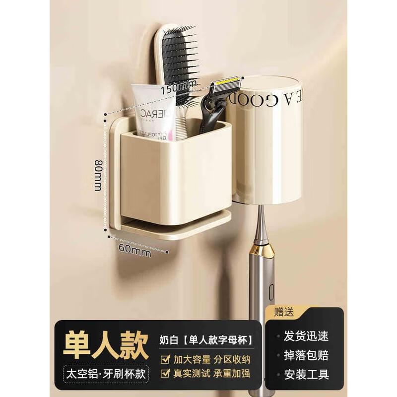 HANDUNYOU Cream White Wall-Mounted Toothbrush Holder with 1 Cup