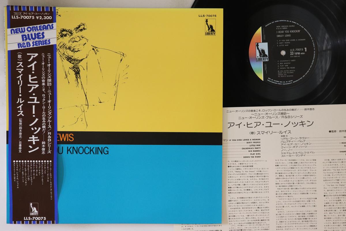 

LP Record SMILEY LEWIS I Hear You Knocking LLS70075 LIBERTY 1976 Japan Obi Blues Used